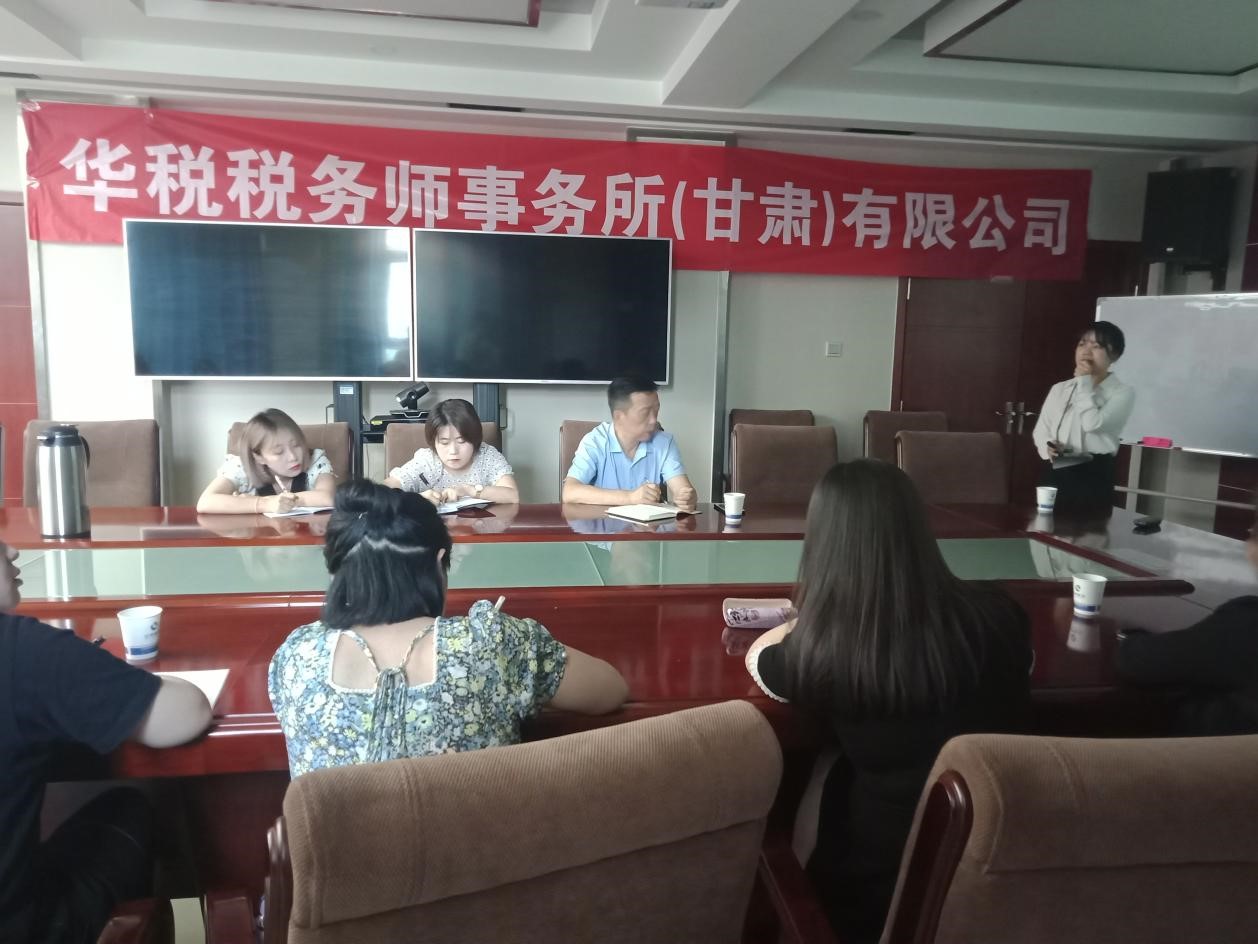 華稅甘肅為蘭州能源投資集團(tuán)有限公司、蘭州新華恒混凝土有限責(zé)任公司舉辦財(cái)稅專(zhuān)題培訓(xùn)
