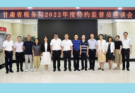 甘肅華稅李智勇所長(zhǎng)受聘為甘肅省稅務(wù)局特約監(jiān)督員